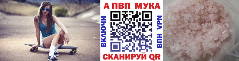 APVP Crystall  дарнет шоп  Кузнецк 