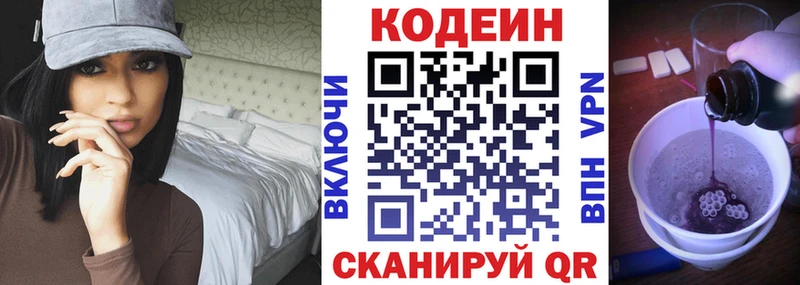 Codein напиток Lean (лин)  купить наркотики сайты  Кузнецк 