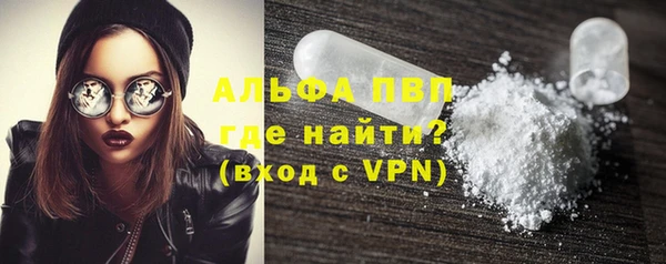 ALPHA-PVP Балахна