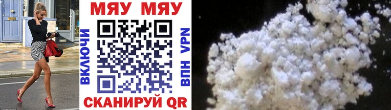 Меф мяу мяу  Кузнецк 